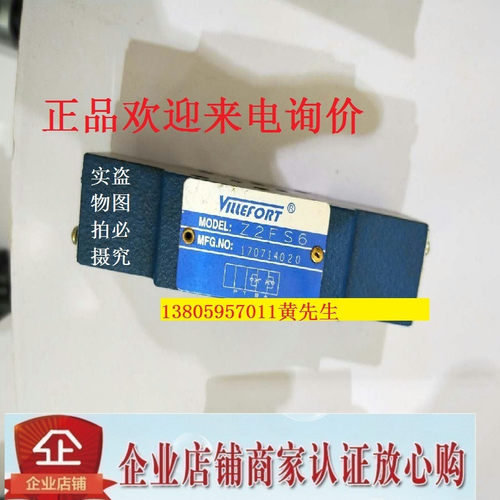 台湾VILLEFORT节流阀Z2FS系列