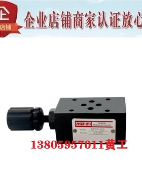 台湾百富PAEFOR叠加式节流阀MTP-02 MTT-02 MTT-03 MTP-03
