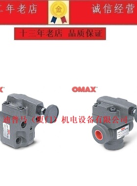 台湾OMAX溢流阀RV-03G-1/2/3/4 RV-03T-1/2/3/4 RV-06G RV-06T
