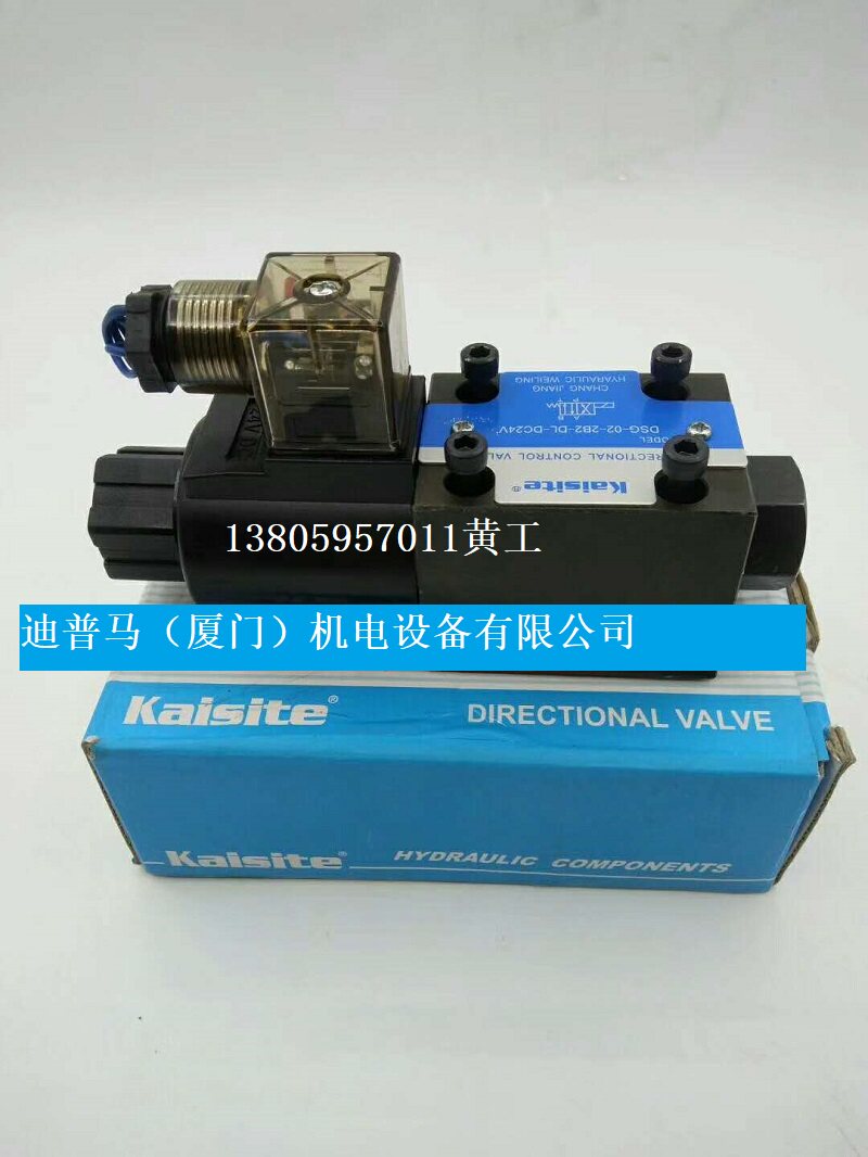 凯斯特Kaisite电磁阀DSG-02-2B2-