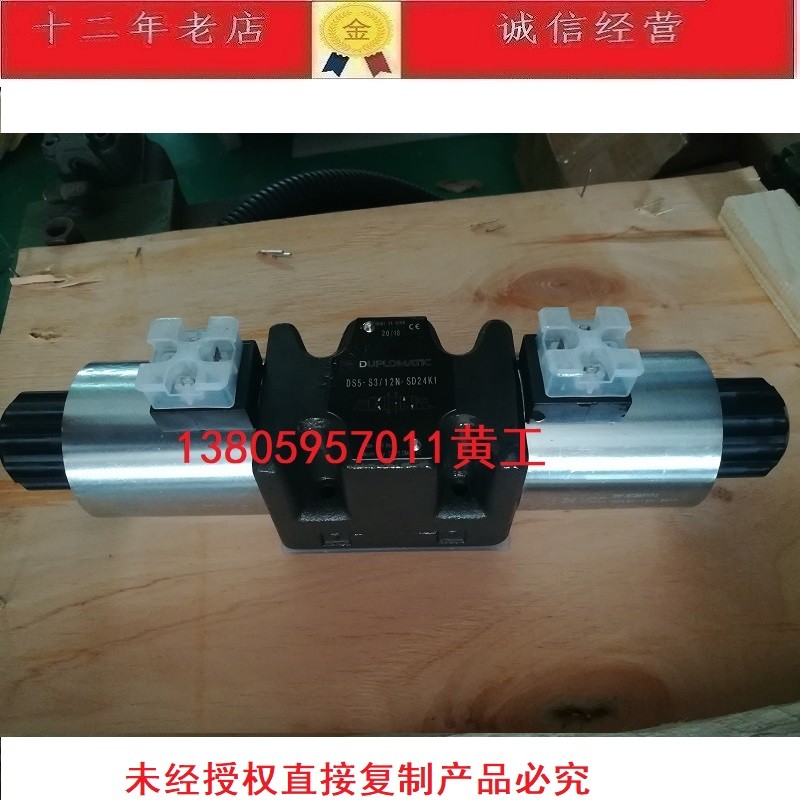 意大利迪普马DUPLOMATIC电磁阀