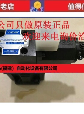 现货台湾YYDYW德亚威液压比例阀EBG-03-H-51 GH