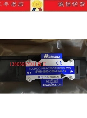Hidraman台湾海德门电磁阀 SWH-G02-C8S-A240-10 C4 C3 C6 C5 C60