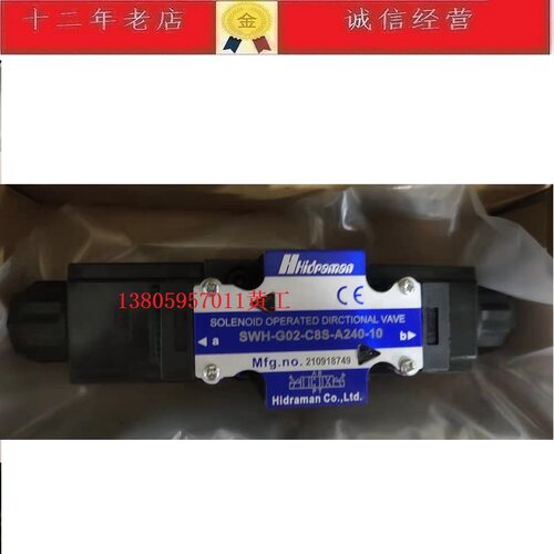 Hidraman台湾海德门电磁阀 SWH-G02-C8S-A240-10 C4 C3 C6 C5 C60