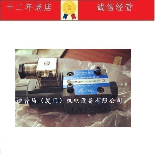 台湾精确EXACT电磁阀DSG-02-2B2
