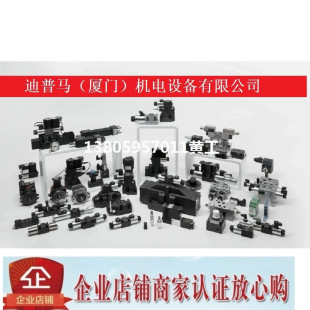 DXJ3 D0L20 E0K11 迪普马DUPLOMATIC电磁阀RPC1 10N