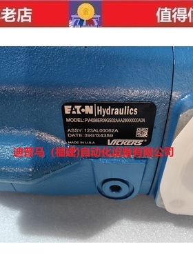 威格士VICKERS油泵PVM098ER09GS02AAA28000000A0A 123AL00062A
