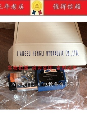 上海立新SHLIXIN电磁阀4WE6D-L6X/EG24NZ5L EW220-50NZ5L OFEW220