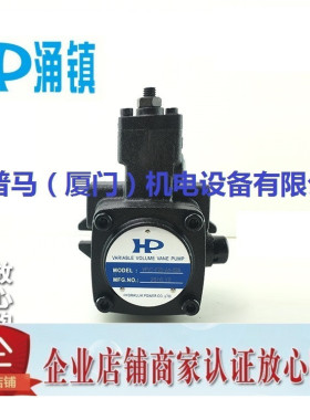 台湾HP涌镇叶片泵VPVC-F20-A3-02A VPVC-F20-A4-02A MVPVC 03A