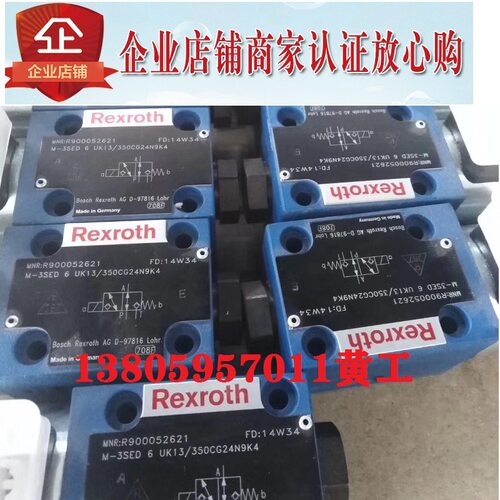 力士乐Rexroth电磁阀M-3SED6D1X/350CG24N9K4/PB12 P B12 B15 13