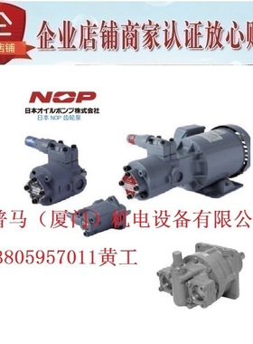 日本NOP油泵TOP-4100AM TOP-4130AM TOP-4150AM 4200AM 4250AM