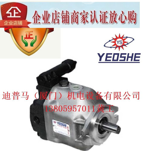 台湾YEOSHE油昇柱塞泵AR16FR