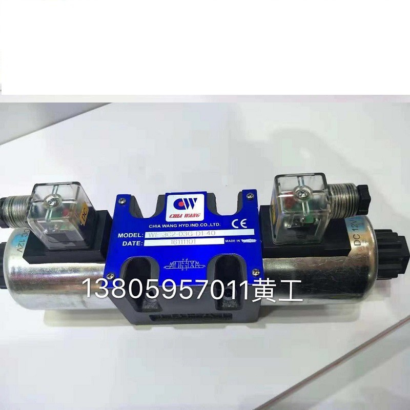 WE-3C9-02G-D2-20/30 03G A230 A2 A24台湾CHIA WANG佳王电磁阀