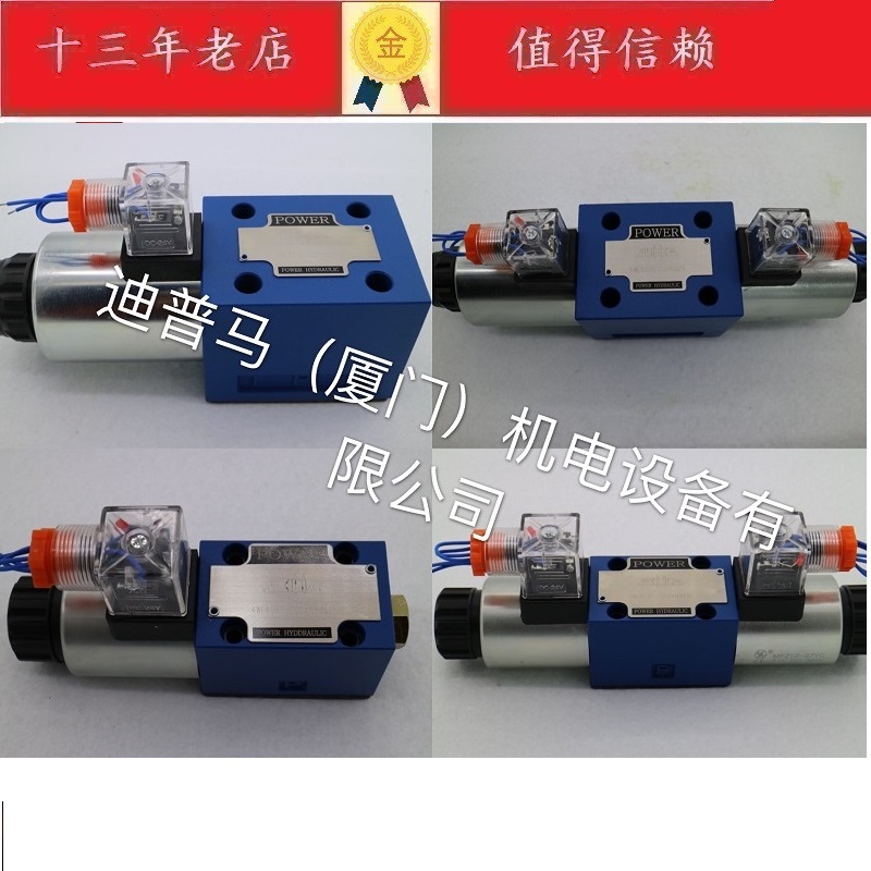POWER电磁阀4WE10F31/CG24N9Z5L 10G 10E 10H 10J 10M 10U 10D