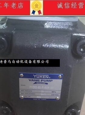 YUKEN台湾油研叶片泵PV2R2-65-F-RAA-41 PV2R2-75-F-RAA-4103
