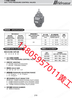 Hidraman台湾海德门压力控制阀 顺序阀SCV-G03-1/2/3-ET-20