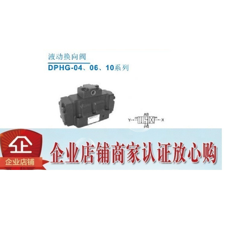 台湾康百世KOMPASS液动换向阀DPHG-06-2D2 2D3 3C60 DPHG-10-3C8