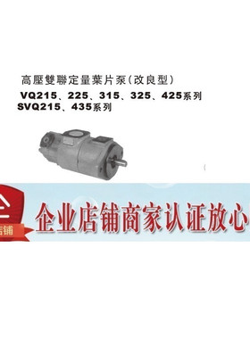 台湾朝田RISUNY叶片泵VQ325-52 60 65 76 82 88 94 108 116 123