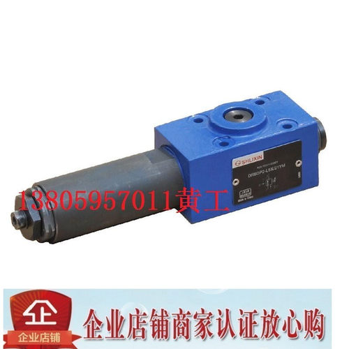 上海SHLIXIN立新减压阀DR6DP1-L5X/2.5Y 7.5Y 15Y 21Y 31.5Y