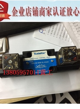 台湾KAISITE电磁阀DSG-02-3C60-DL-DC24V  AC240 DSG-02-3C60-LW