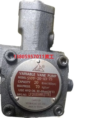 台湾LAIFLUID叶片泵SVPF-20-A3-7S SVPF-20-A3-9S SVPF-20-A2-20