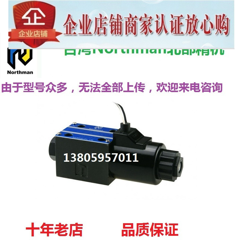 台湾Northman北部精机电磁阀SWH-G02-B3S-D24-31 D12 C2BS C3BS