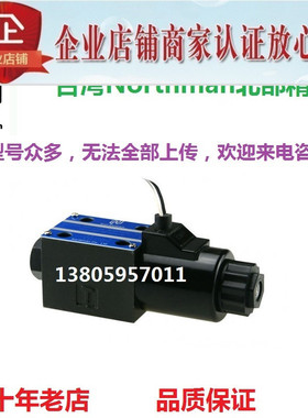 台湾Northman北部精机电磁阀SWH-G02-B3S-D24-31 D12 C2BS C3BS