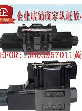 台湾PAEFOR电磁阀D4-02-2B2-A1 D4-02-2B2A-A2 D4-02-2B2A-D2