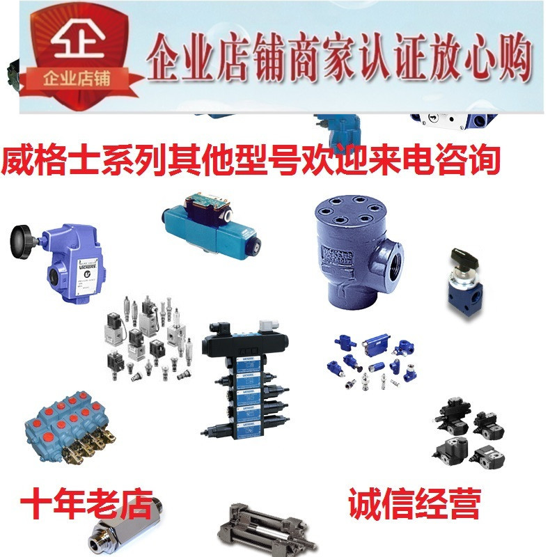 伊顿ETN威格士VICKERS电磁阀DG4V-3-2AL-VM-U-H7-60