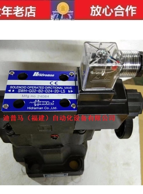 台湾Hidraman海德门电磁溢流阀HSRF-G06-1PN-3-D24-20-30