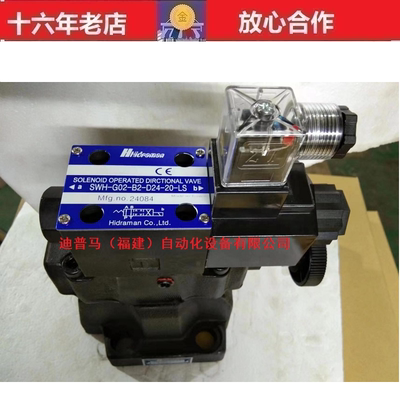 电磁溢流阀Hidraman海德门