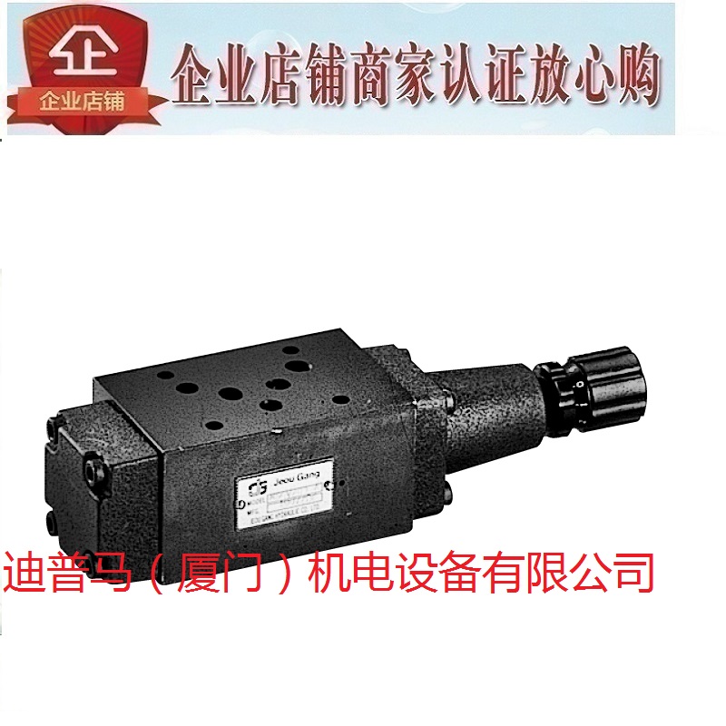 台湾JGH久冈抗衡閥MSCV-02-A-1-B MSCV-02-B-3-B MSCV-02-A-2-B