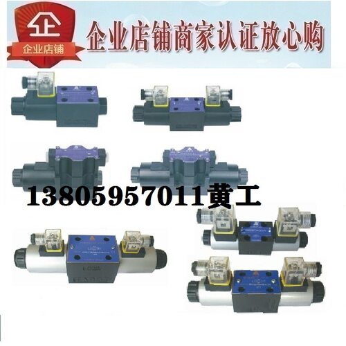 HAIRISEN海日森电磁阀4WE6D/OF6X/G24NZ5L W220NZ5L 4WE10D/OF6X