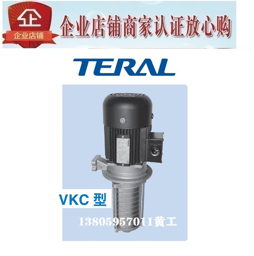日本TERAL泰拉尔冷却泵VKC156AQ(-e) VKC166AQ(-e) VKC226AQ-e