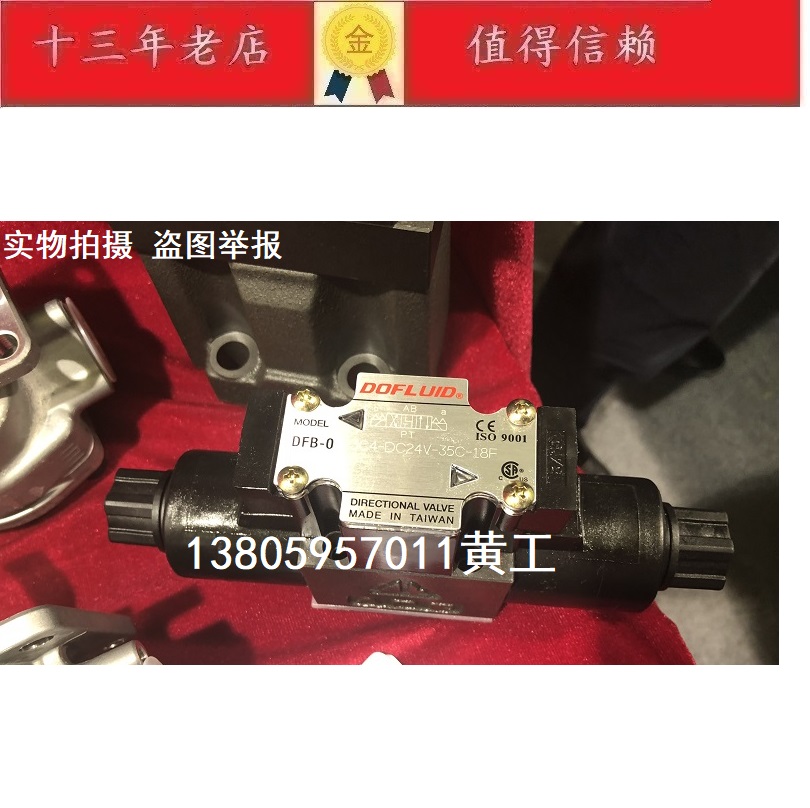 Taiwan East Peak DOFLUID Solenoid valve DFA/DFB-02-3C4-DC24V-35C/H A220V A110Vin the Standard Parts/Parts/Industrial consumables, Hydraulic components/system/Equipment, Hydraulic valve category - from Buy2taobao.com to provide professional Taobao agent buy service