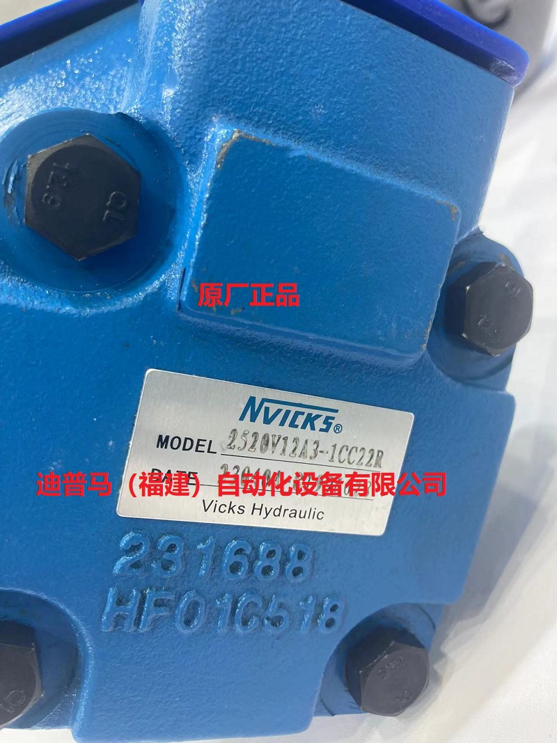 NVICKS叶片泵2520V17A14