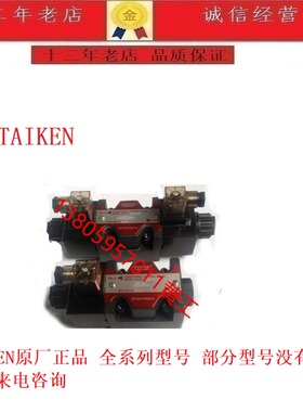 台湾TAIKEN电磁阀D5-02-3C2-D2/A2 D5-02-3C4 D5-02-3C6