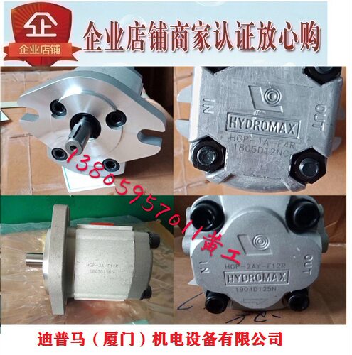 HYDROMAX台湾新鸿齿轮泵HGP-3A-F35R HGP-3A-F35L