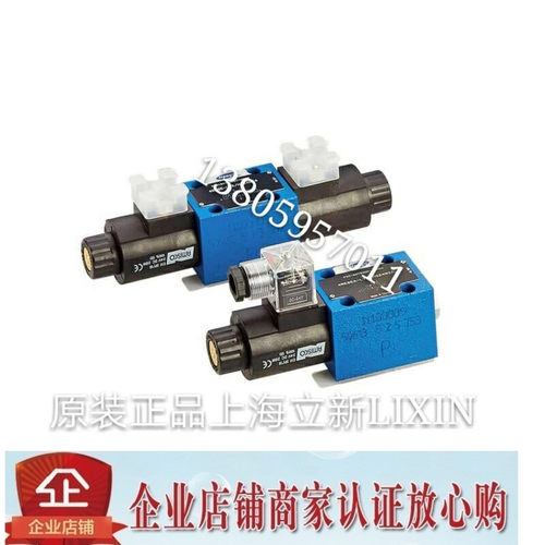 上海立新SHLIXIN电磁换向阀3 4WE6G-L70/EG24NZ5L EG12NZ5L L7X