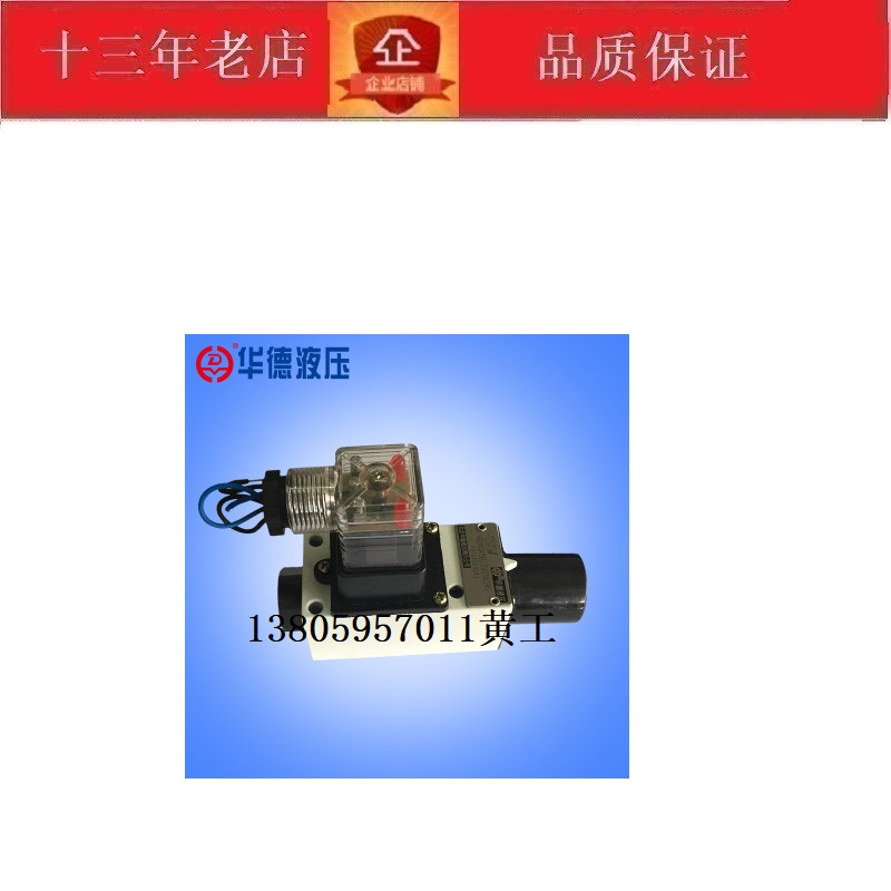 北京华德压力继电器HED40P15B/50Z14L24S HED4OP15B/350Z14L220S