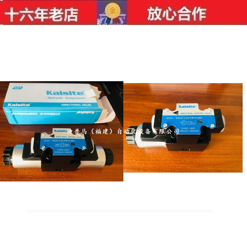 凯斯特KAISITE电磁阀全新原装货