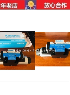 DG4V-3-2A-FW-H-60H DG4V-3-2C-FW-H-60H凯斯特Kaisite电磁换向阀