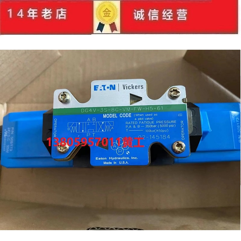 威格士VICKERS电磁阀DG4V-3S-8C-