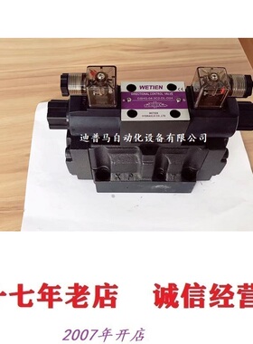 台湾威钿WETIEN电磁阀DSG-02-3C2-DL-D24 DSG-02-3C2-LW-D24 A240