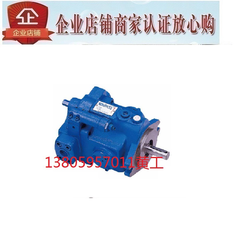 台湾KOMPASS康百世柱塞泵V42HQ V50B V70B V50C V70C V50D
