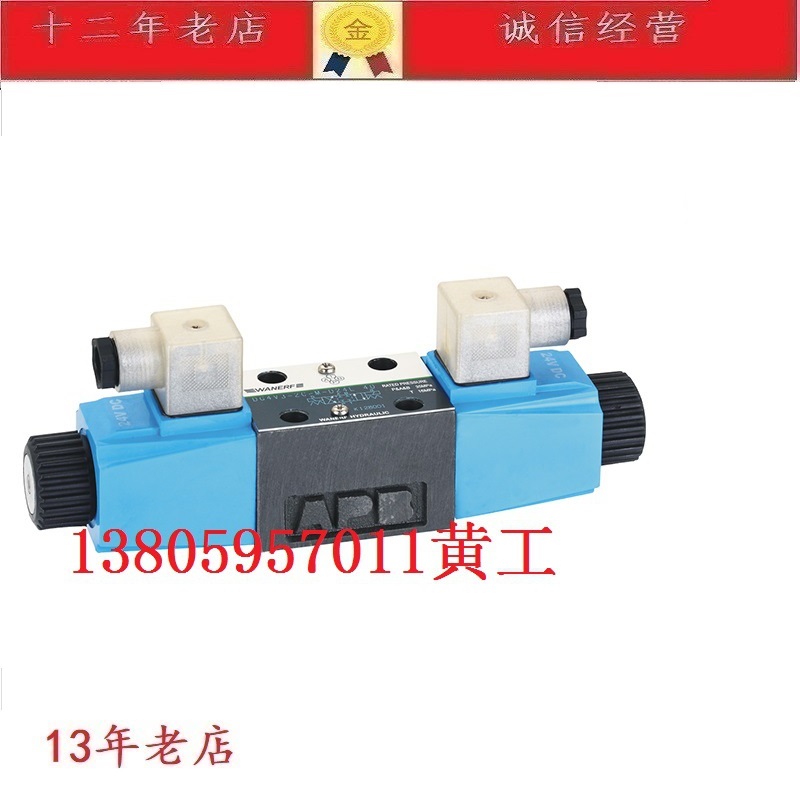 台湾WANERF电磁阀DG4V-3-0AL-M-D24-L-40 A F R220 DG4V-5