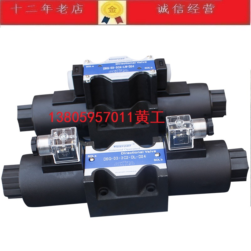 台湾维尔弗VILLEFORT电磁阀DSG-02-2D2-LW-R110 DSG-02-2D2-DL