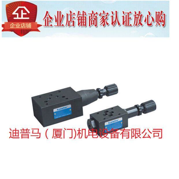 原装凯斯特KAISITE叠加式减压阀MPCV-02W MPCV-03W