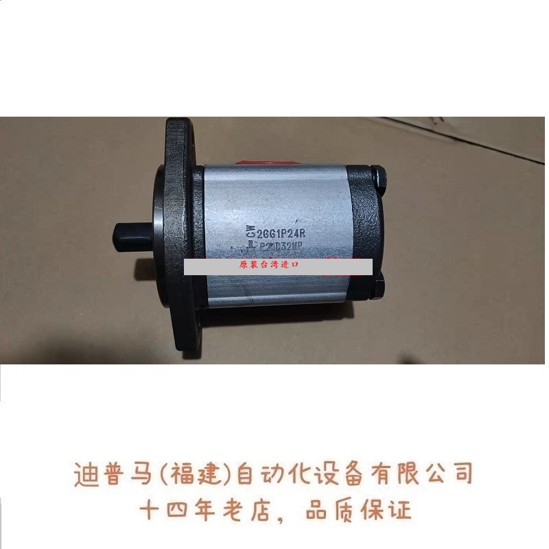 台湾钰盟HONOR齿轮泵2GG1B14R