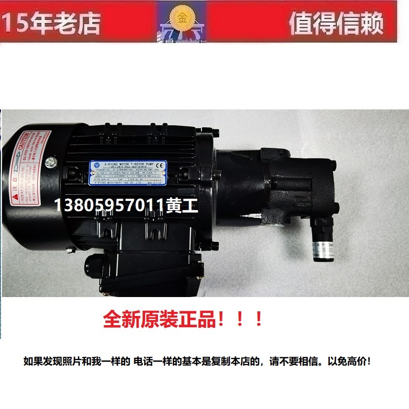 A-RYUNG油泵AMTP-200-13MS(VB)